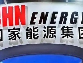 国家能源局有关负责同志就《关于印发〈电力辅助服务市场基本规则〉的通知》答记者问